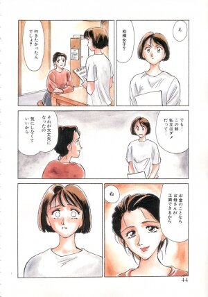 [Suehirogari] Exhibition - Page 42