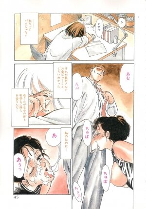 [Suehirogari] Exhibition - Page 43