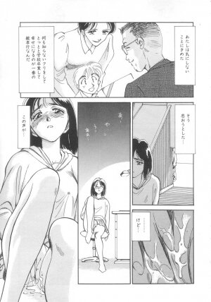 [Suehirogari] Exhibition - Page 45