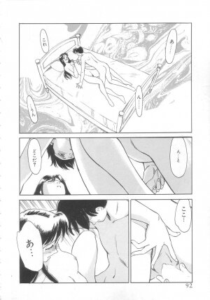 [Suehirogari] Exhibition - Page 90