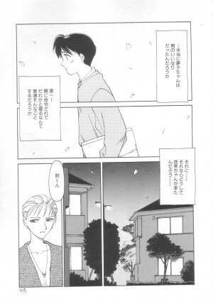 [Suehirogari] Exhibition - Page 93