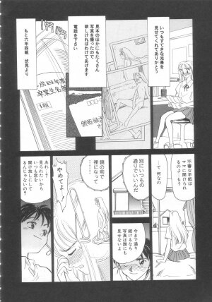 [Suehirogari] Exhibition - Page 164