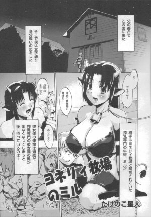 [Kabushikigaisha Toranoana (Various)] Shinzui Vol. 3 - Page 37