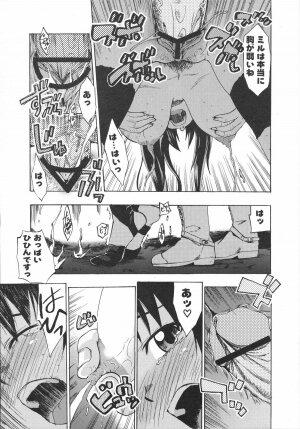 [Kabushikigaisha Toranoana (Various)] Shinzui Vol. 3 - Page 45