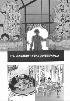 [Kabushikigaisha Toranoana (Various)] Shinzui Vol. 3 - Page 48