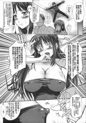 [Kabushikigaisha Toranoana (Various)] Shinzui Vol. 3 - Page 52