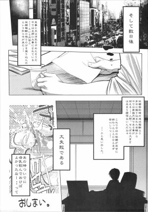 [Kabushikigaisha Toranoana (Various)] Shinzui Vol. 3 - Page 60