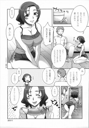 [Kabushikigaisha Toranoana (Various)] Shinzui Vol. 3 - Page 80