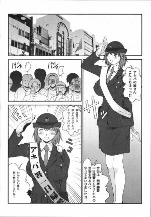 [Kabushikigaisha Toranoana (Various)] Shinzui Vol. 3 - Page 83