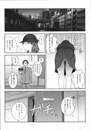 [Kabushikigaisha Toranoana (Various)] Shinzui Vol. 3 - Page 85