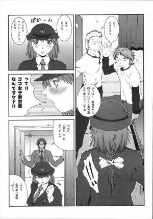 [Kabushikigaisha Toranoana (Various)] Shinzui Vol. 3 - Page 86