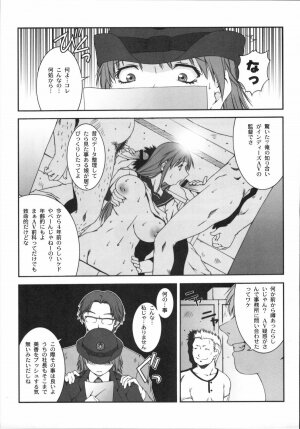 [Kabushikigaisha Toranoana (Various)] Shinzui Vol. 3 - Page 88