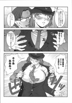 [Kabushikigaisha Toranoana (Various)] Shinzui Vol. 3 - Page 89