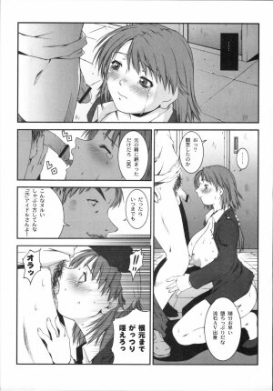 [Kabushikigaisha Toranoana (Various)] Shinzui Vol. 3 - Page 94