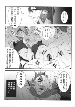 [Kabushikigaisha Toranoana (Various)] Shinzui Vol. 3 - Page 100