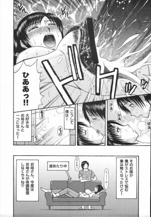 [Kabushikigaisha Toranoana (Various)] Shinzui Vol. 3 - Page 112