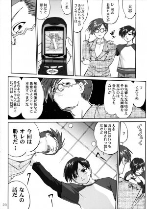 (C62) [Takotsuboya (TK)] Ura Sakurai Asahi (Comic Party) - Page 19