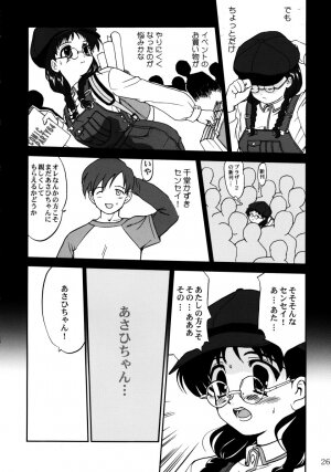 (C62) [Takotsuboya (TK)] Ura Sakurai Asahi (Comic Party) - Page 25