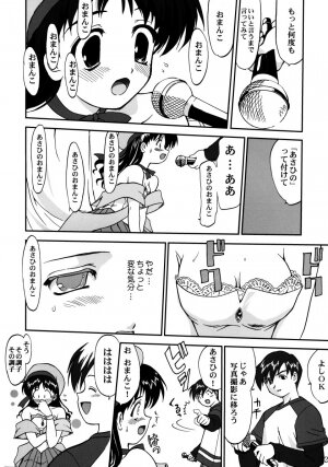 (C62) [Takotsuboya (TK)] Ura Sakurai Asahi (Comic Party) - Page 31