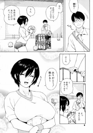 [Jingrock] Shishunki wa Hatsujouki. - Adolescence is a sexual excitement period. - Page 10