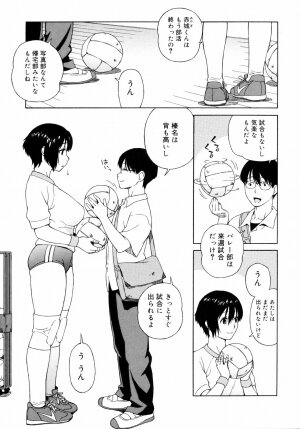[Jingrock] Shishunki wa Hatsujouki. - Adolescence is a sexual excitement period. - Page 11