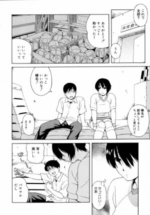 [Jingrock] Shishunki wa Hatsujouki. - Adolescence is a sexual excitement period. - Page 12