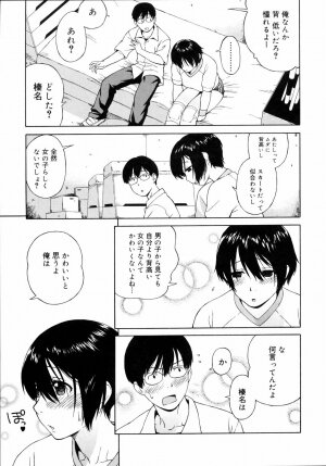 [Jingrock] Shishunki wa Hatsujouki. - Adolescence is a sexual excitement period. - Page 13