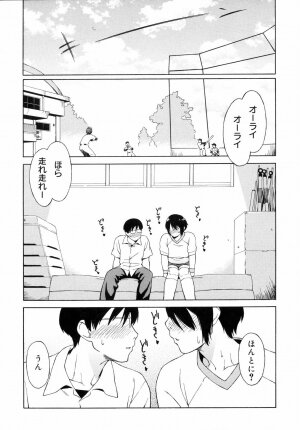 [Jingrock] Shishunki wa Hatsujouki. - Adolescence is a sexual excitement period. - Page 14