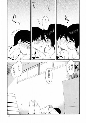 [Jingrock] Shishunki wa Hatsujouki. - Adolescence is a sexual excitement period. - Page 15