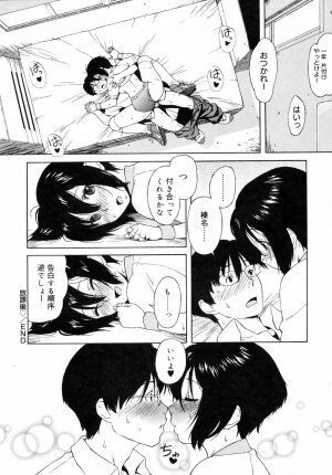 [Jingrock] Shishunki wa Hatsujouki. - Adolescence is a sexual excitement period. - Page 28