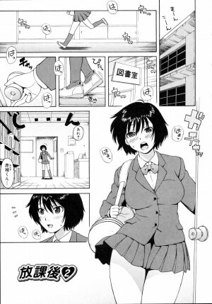 [Jingrock] Shishunki wa Hatsujouki. - Adolescence is a sexual excitement period. - Page 29