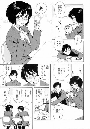 [Jingrock] Shishunki wa Hatsujouki. - Adolescence is a sexual excitement period. - Page 31