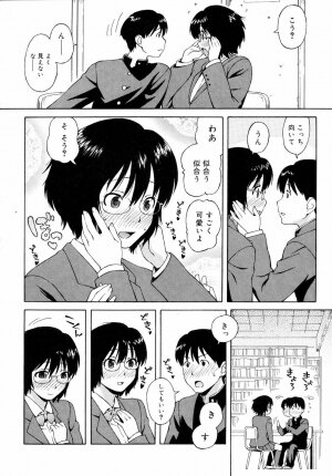 [Jingrock] Shishunki wa Hatsujouki. - Adolescence is a sexual excitement period. - Page 32