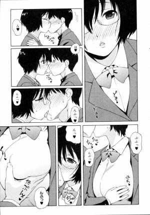 [Jingrock] Shishunki wa Hatsujouki. - Adolescence is a sexual excitement period. - Page 33