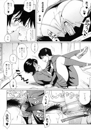 [Jingrock] Shishunki wa Hatsujouki. - Adolescence is a sexual excitement period. - Page 40