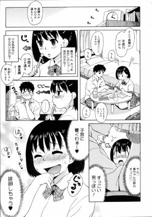 [Jingrock] Shishunki wa Hatsujouki. - Adolescence is a sexual excitement period. - Page 53