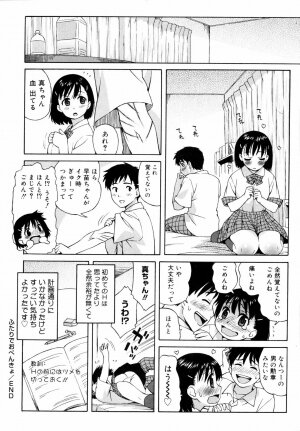 [Jingrock] Shishunki wa Hatsujouki. - Adolescence is a sexual excitement period. - Page 66