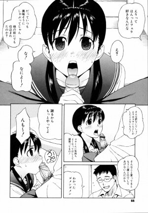[Jingrock] Shishunki wa Hatsujouki. - Adolescence is a sexual excitement period. - Page 70