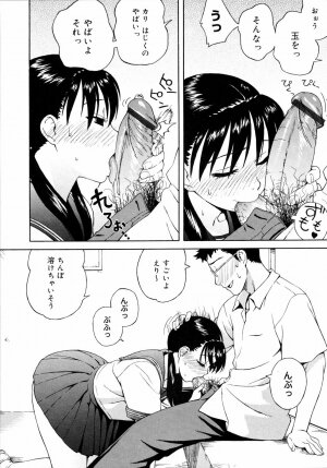 [Jingrock] Shishunki wa Hatsujouki. - Adolescence is a sexual excitement period. - Page 71