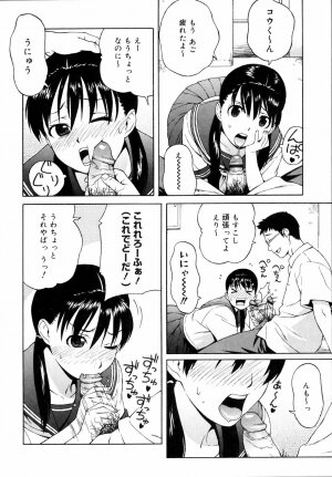 [Jingrock] Shishunki wa Hatsujouki. - Adolescence is a sexual excitement period. - Page 72