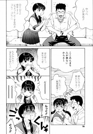 [Jingrock] Shishunki wa Hatsujouki. - Adolescence is a sexual excitement period. - Page 74