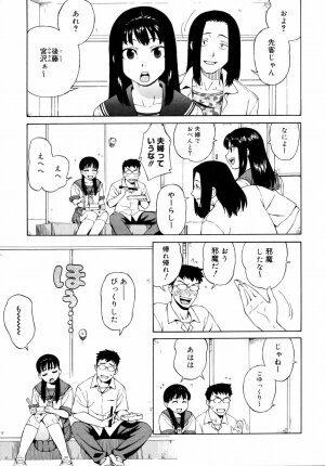 [Jingrock] Shishunki wa Hatsujouki. - Adolescence is a sexual excitement period. - Page 75