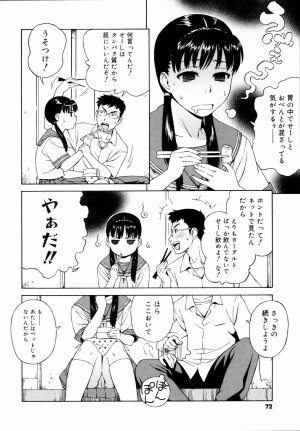[Jingrock] Shishunki wa Hatsujouki. - Adolescence is a sexual excitement period. - Page 76