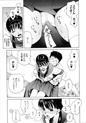 [Jingrock] Shishunki wa Hatsujouki. - Adolescence is a sexual excitement period. - Page 79