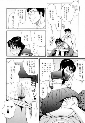 [Jingrock] Shishunki wa Hatsujouki. - Adolescence is a sexual excitement period. - Page 82