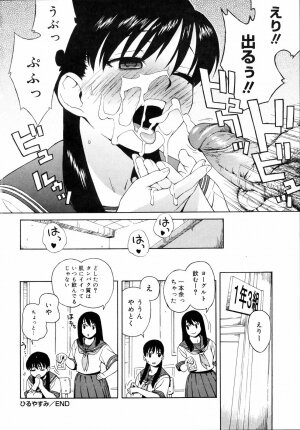 [Jingrock] Shishunki wa Hatsujouki. - Adolescence is a sexual excitement period. - Page 90