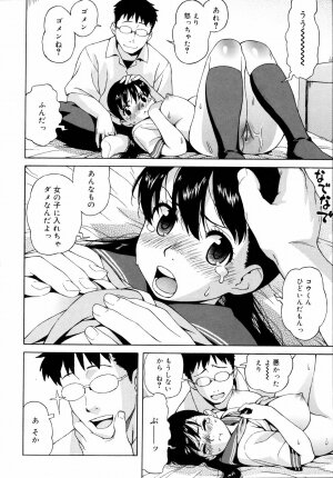 [Jingrock] Shishunki wa Hatsujouki. - Adolescence is a sexual excitement period. - Page 102