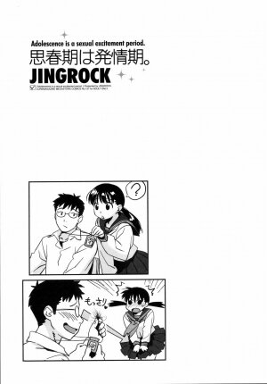 [Jingrock] Shishunki wa Hatsujouki. - Adolescence is a sexual excitement period. - Page 109