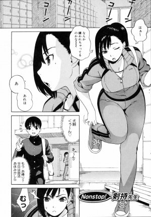 [Jingrock] Shishunki wa Hatsujouki. - Adolescence is a sexual excitement period. - Page 112