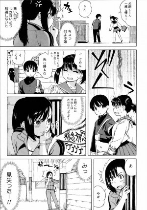 [Jingrock] Shishunki wa Hatsujouki. - Adolescence is a sexual excitement period. - Page 113